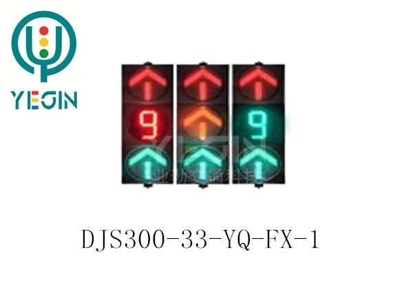 機(jī)動(dòng)車(chē)道箭頭燈三單元(黃箭頭內(nèi)含單8倒計(jì)時(shí))