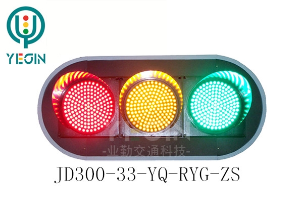 機(jī)動(dòng)車道滿屏燈三單元